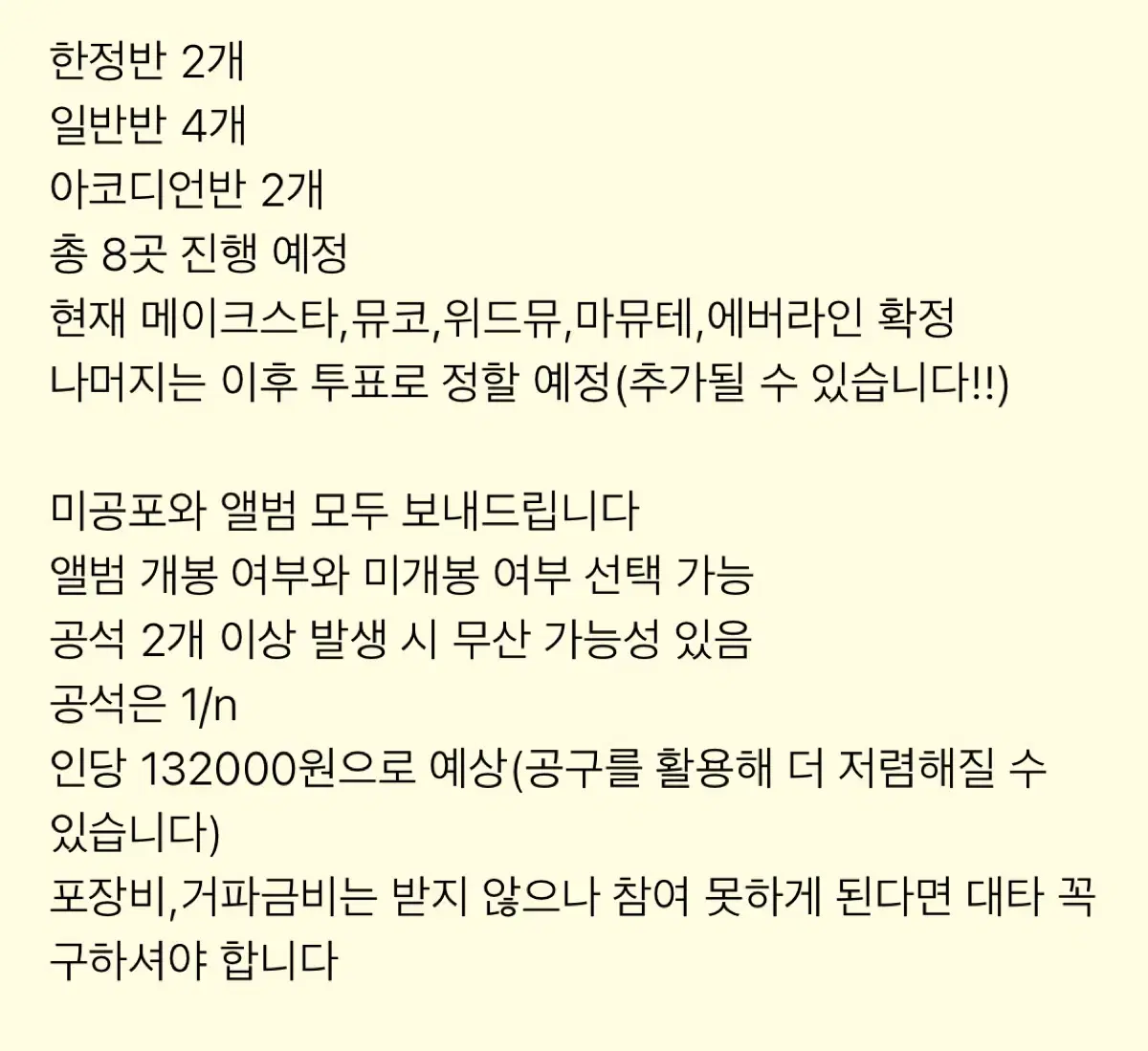 스키즈 합 컴백 분철 리노 창빈 아이엔